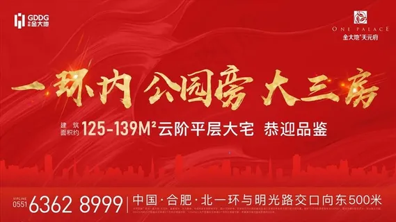 地产广告图片 地产广告图片