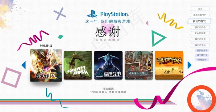 丝带科技海报图片(1440X790(DPI:72))psd模版下载