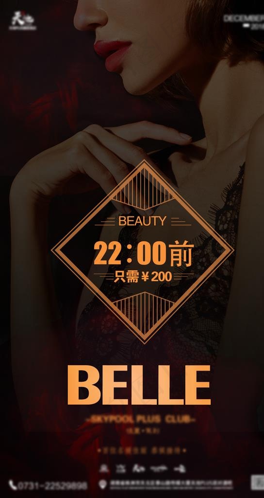 夜店海报美女海报设计图片