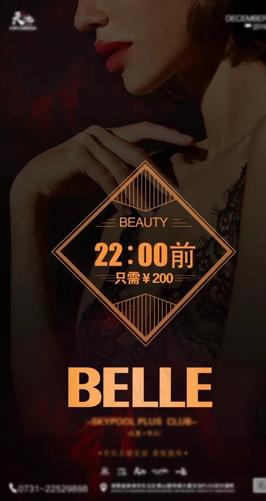 夜店海报美女海报设计图片(1080X1920(DPI:300))psd模版下载