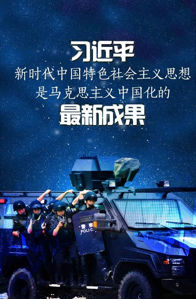警营文化海报图片