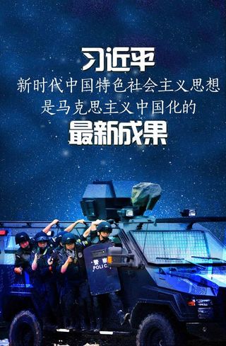 警营文化海报图片