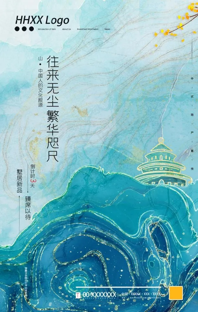 房地产图片(4724X7087(DPI:200))psd模版下载