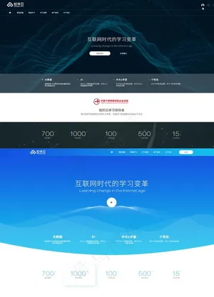 企业网站科技banner图片