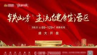 红色开盘主画面图片