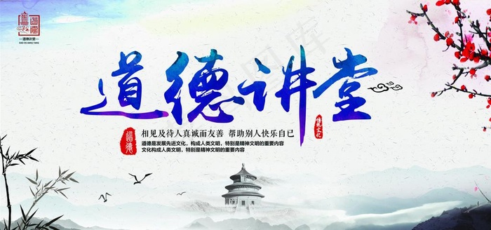 中国风海报图片(7087X3543(DPI:300))psd模版下载