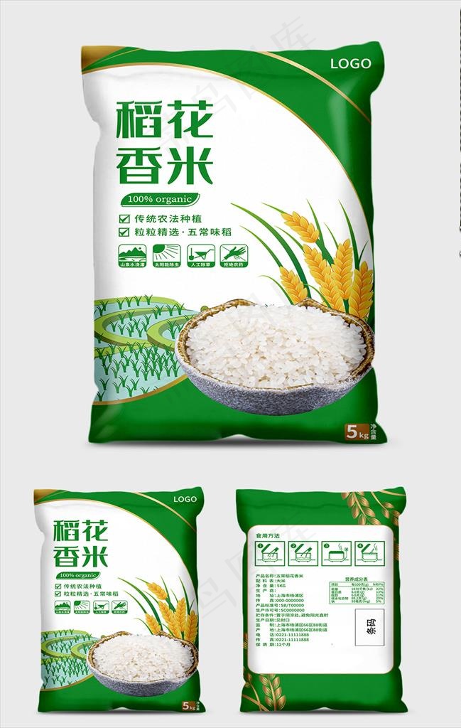 大米包装图片ai矢量模版下载