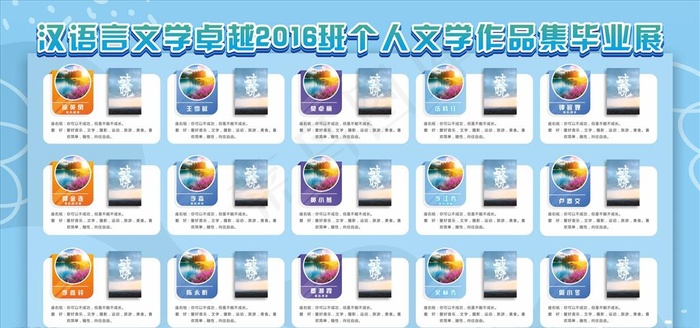 校园风采图片cdr矢量模版下载