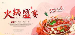 火锅图片