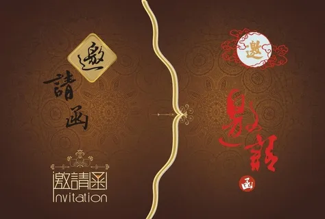 高端时尚邀请函图片