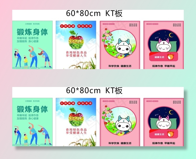 公益广告  公益展板图片(210X297)cdr矢量模版下载