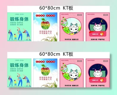 公益广告  公益展板图片