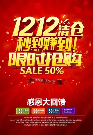 双11 双12购物节图片