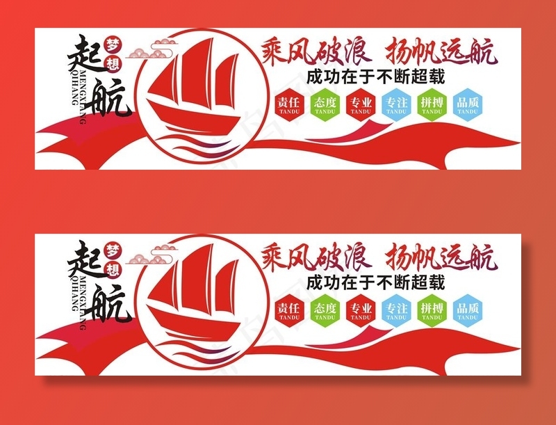 企业文化墙图片cdr矢量模版下载