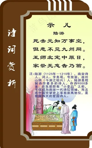 诗词赏析 异形展板 学校展板图片