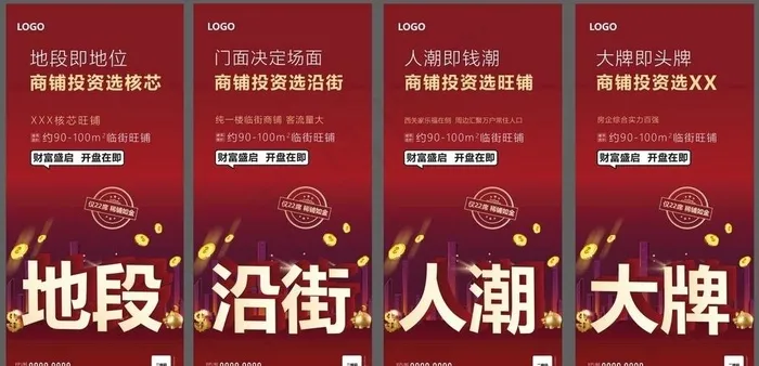 商铺系列微单飞机稿刷屏图片ai矢量模版下载