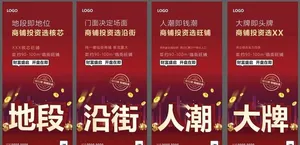 商铺系列微单飞机稿刷屏图片