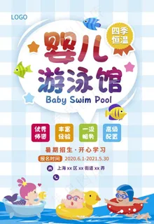 婴儿游泳馆图片