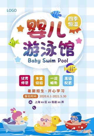 婴儿游泳馆图片