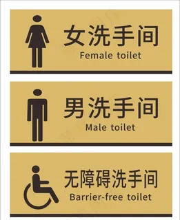 洗手间图片