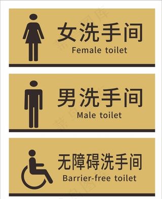 洗手间图片