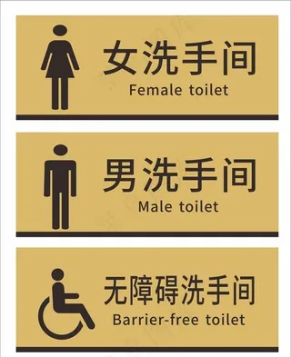 洗手间图片