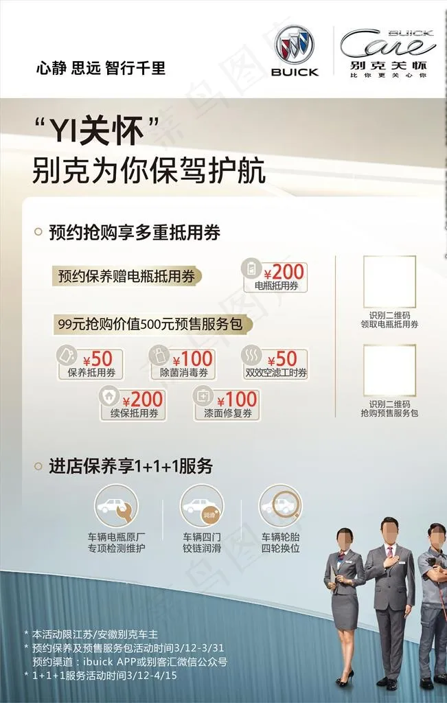 YI关怀图片ai矢量模版下载