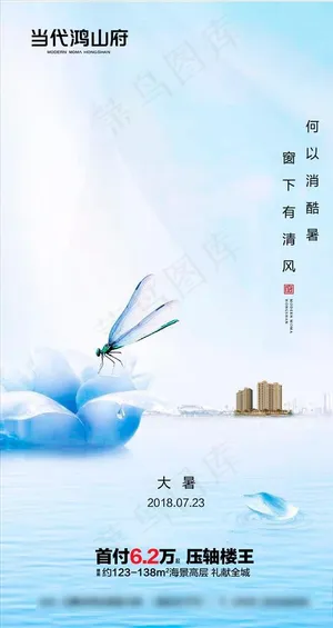 高端地产微信转发图片