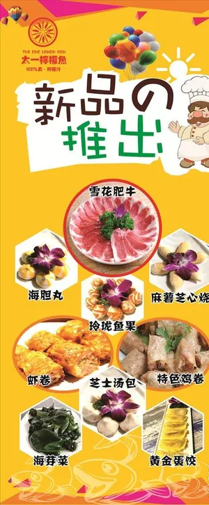 新品上市展架图片