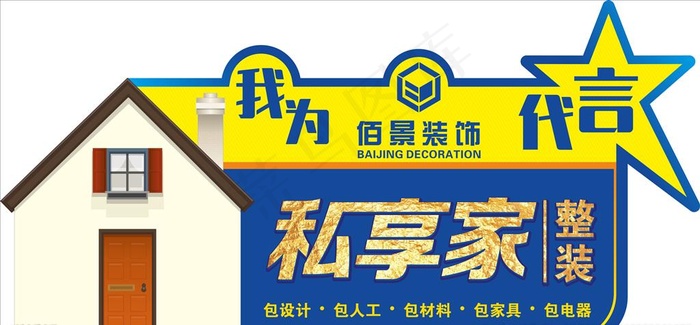 代言牌图片