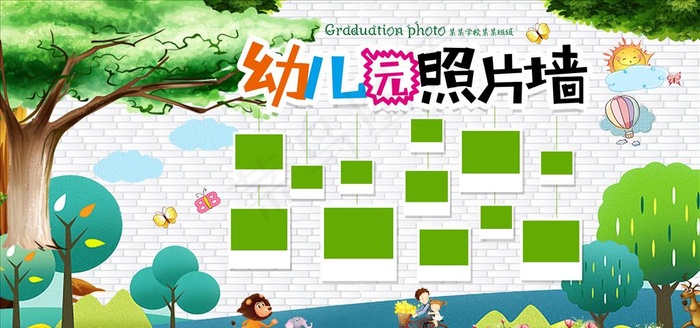 校园照片墙图片(7095X3543(DPI:300))psd模版下载