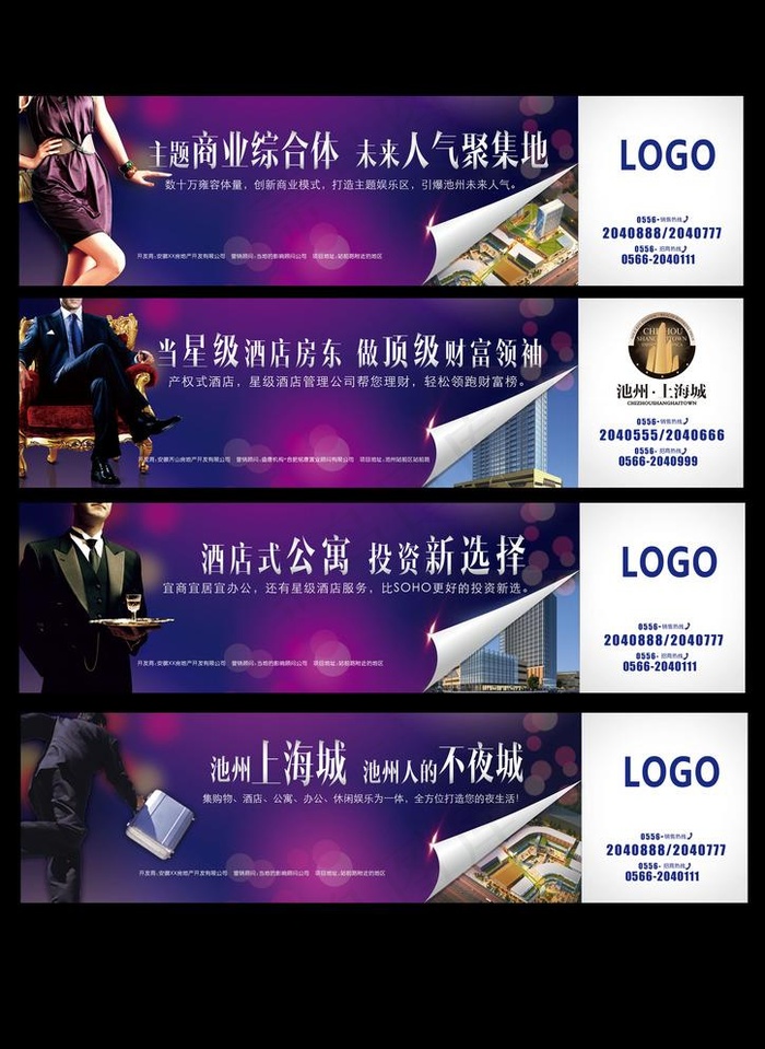 商业围挡图片(7677X2008(DPI:300))psd模版下载