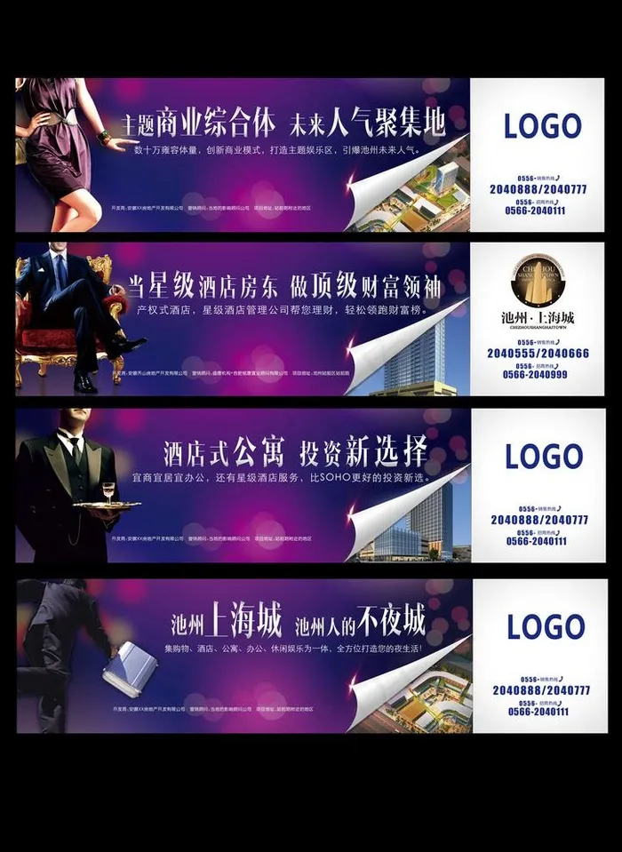 商业围挡图片(7677X2008(DPI:300))psd模版下载