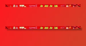 名烟名酒图片