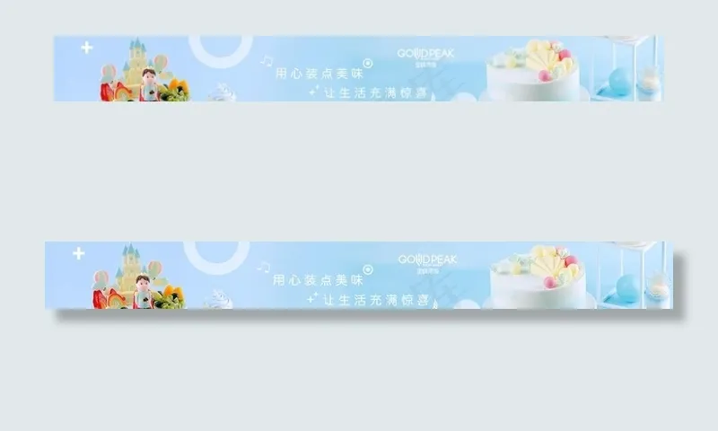 生日蛋糕  灯箱 灯箱布 烘焙图片psd模版下载