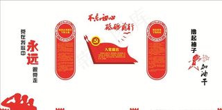 党建形象墙图片
