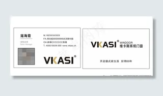 德国 维卡斯 门窗 名片图片
