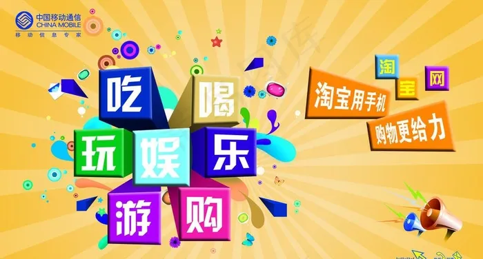 手机淘宝图片(5039X2866(DPI:80))psd模版下载