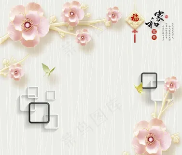 家和富贵图片 家和富贵图片