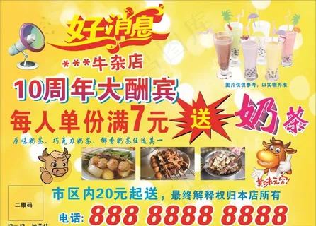 岑溪牛杂图片 岑溪牛杂图片