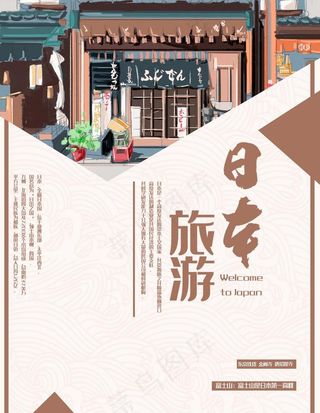 日本旅游图片