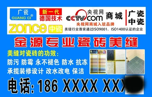 装修广告 电梯小广告 不干胶图片