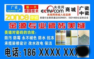 装修广告 电梯小广告 不干胶图片