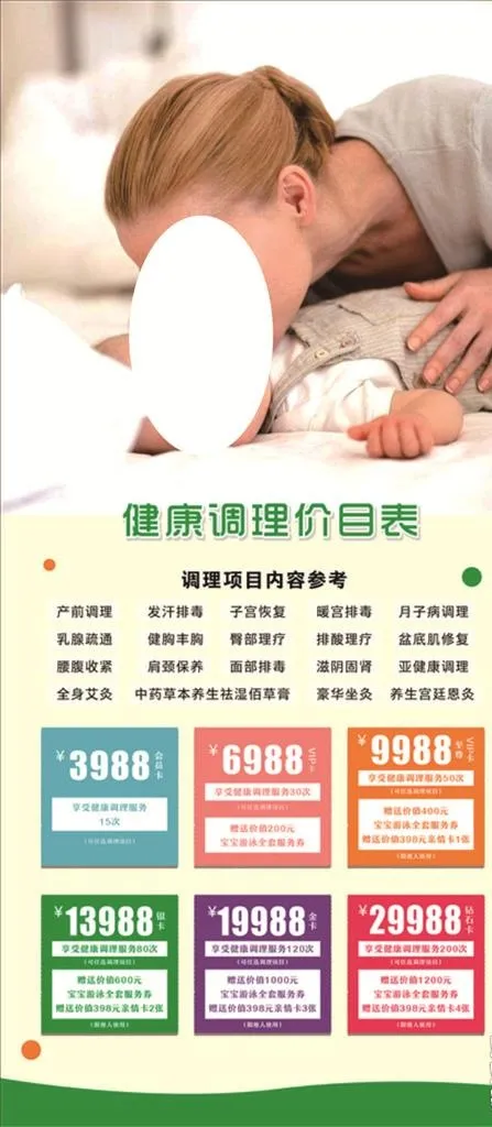 母婴图片cdr矢量模版下载