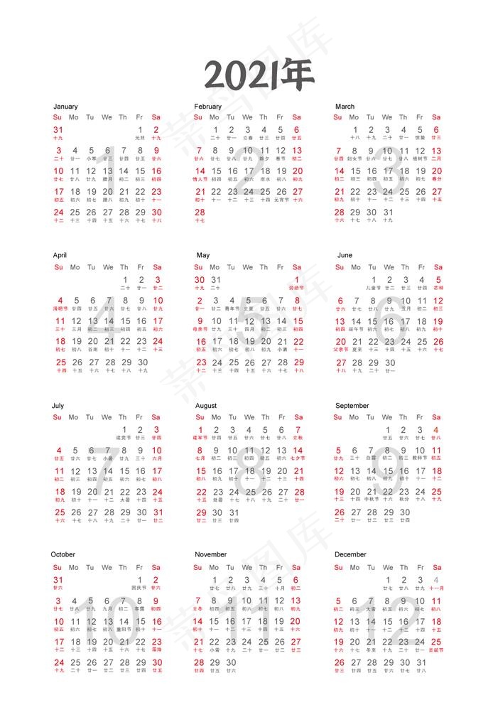 2021年日历图片ai矢量模版下载