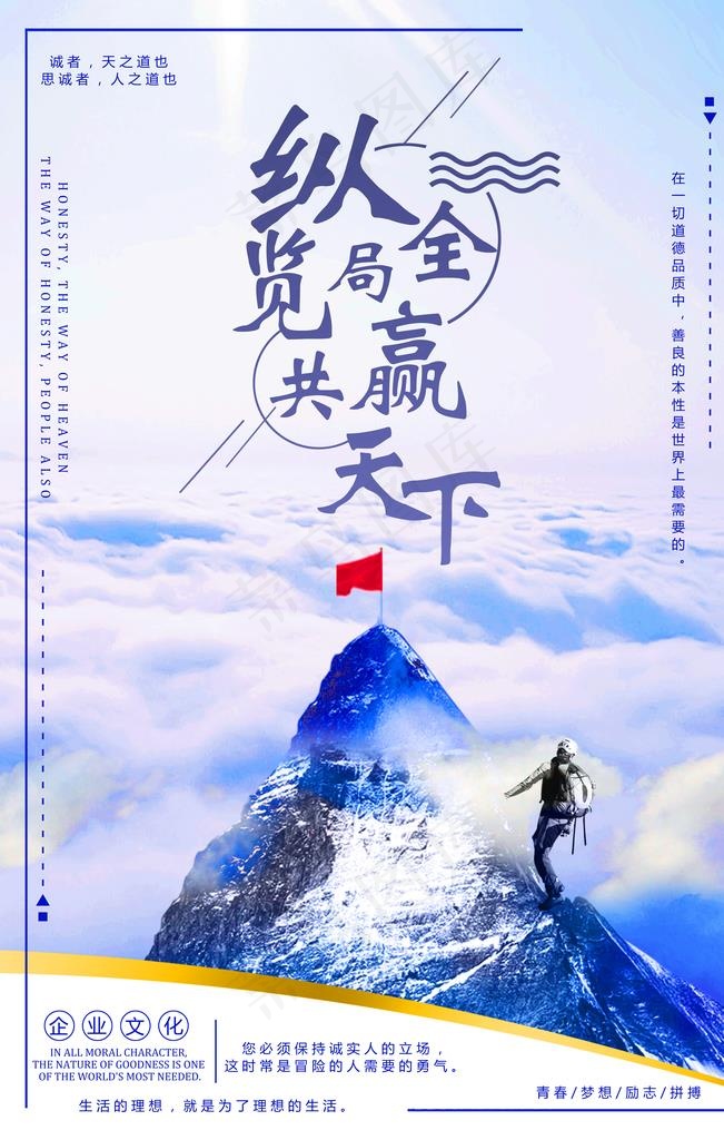 励志展板v图片(3543X5315(DPI:150))psd模版下载