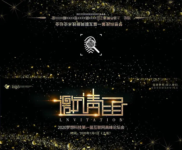 邀请函请帖图片(2480X2126(DPI:300))psd模版下载