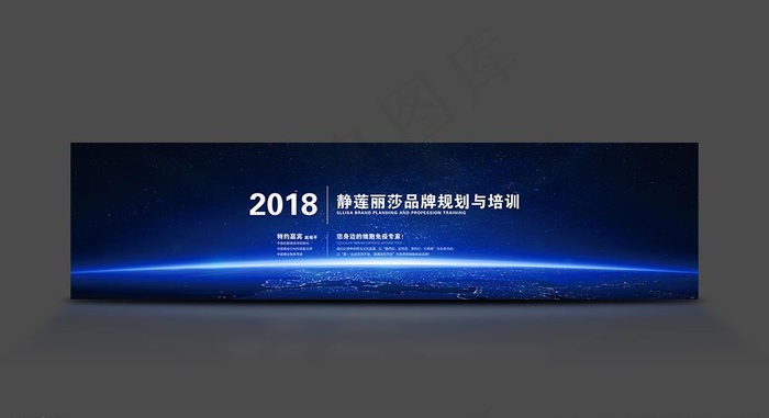 超宽屏蓝色星空科技展板图片(3072X768(DPI:72))psd模版下载