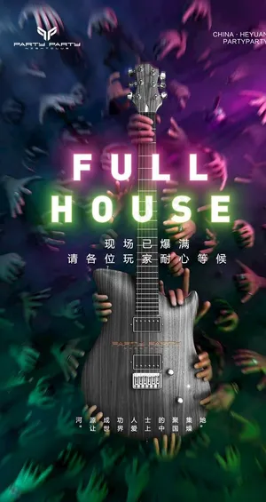 酒吧爆满致歉海报图片