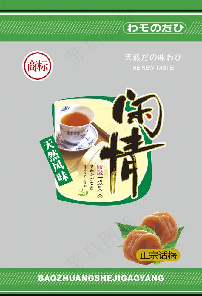 食品包装图片psd模版下载